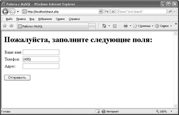 Виктор Гольцман - MySQL 5.0. Библиотека программиста