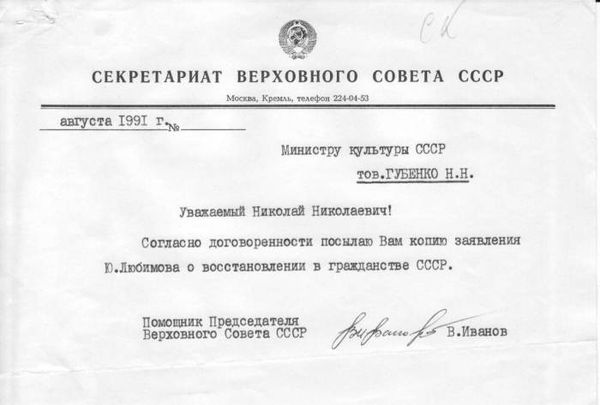 Николай Губенко - Театр абсурда. Во что превратили Россию