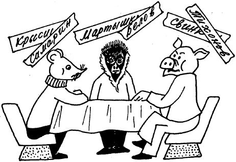 Юрий Федосюк - Что означает ваша фамилия?