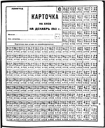 Владимир Побочный, Людмила Антонова - Московская великая битва - контрнаступление