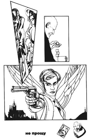 Павел Пепперштейн - Пражская ночь