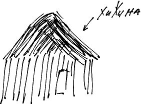 Александр Покровский - Тропик лейтенанта. Пиратское рондо