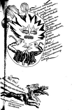 Филипп Зимбардо - Застенчивость