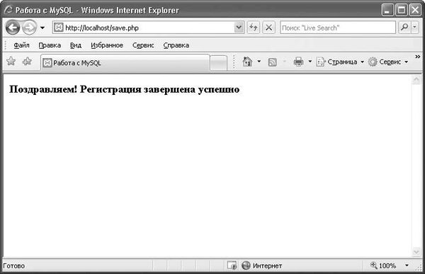 Виктор Гольцман - MySQL 5.0. Библиотека программиста
