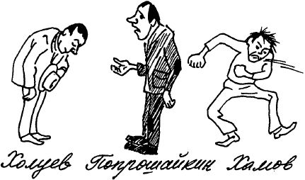 Юрий Федосюк - Что означает ваша фамилия?