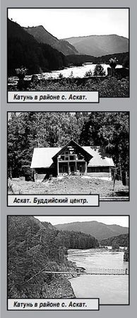 Марина Танкова, Татьяна Злобина и др. - Алтай. Путешествие по Катуни