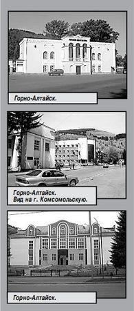 Марина Танкова, Татьяна Злобина и др. - Алтай. Путешествие по Катуни