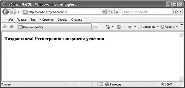 Виктор Гольцман - MySQL 5.0. Библиотека программиста