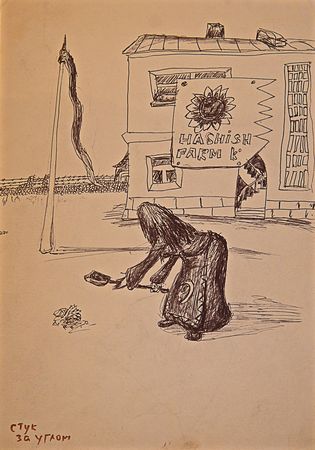 Михасс Санадзе - Михасс