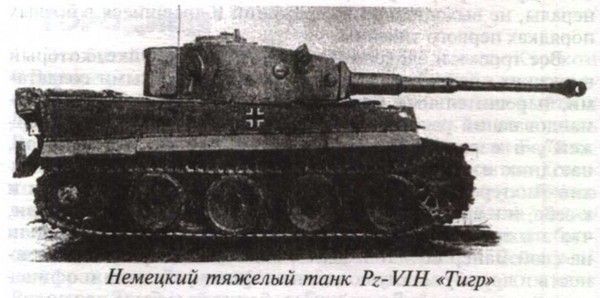 Кавад Раш - Рождение танковой нации