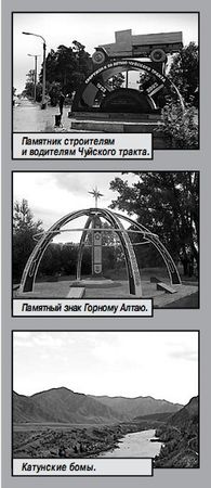 Марина Танкова, Татьяна Злобина и др. - Алтай. Путешествие по Катуни