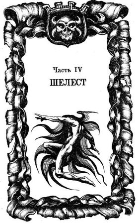 Глен Кук - Десять поверженных. Первая Летопись Черной Гвардии: Пенталогия