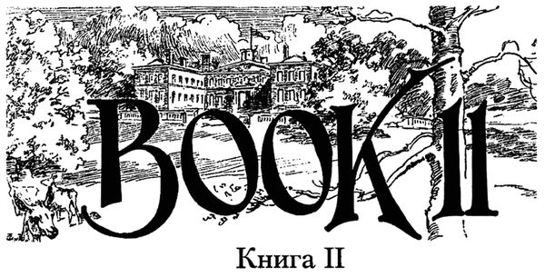 Бенджамин Дизраэли - Сибилла