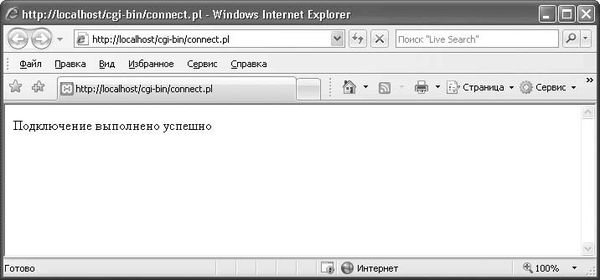 Виктор Гольцман - MySQL 5.0. Библиотека программиста
