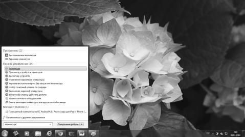 Оксана Грибова - Компьютер для тех, кому за...