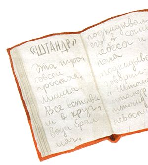 Елена Ожич - Мой папа - мальчик