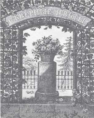 Леонид Аринштейн - Пушкин: "Когда Потемкину в потемках...". По следам...