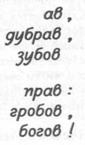 Пьер Буль - Сколько весит сонет