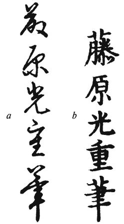 Чарльз Данн - Традиционная Япония. Быт, религия, культура