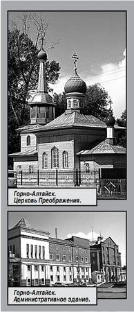 Марина Танкова, Татьяна Злобина и др. - Алтай. Путешествие по Катуни