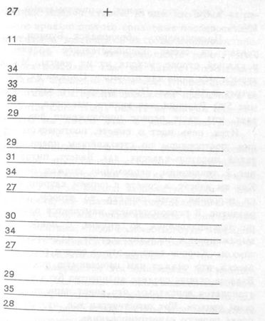 Пьер Буль - Сколько весит сонет