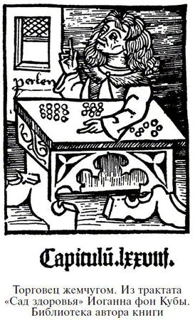 Джордж Кунц - Драгоценные камни в мифах и легендах