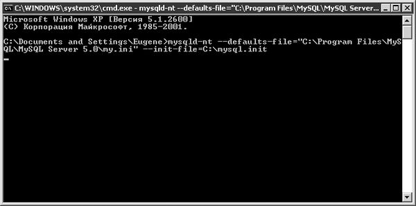 Виктор Гольцман - MySQL 5.0. Библиотека программиста