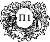 Путешествия Лемюэля Гулливера