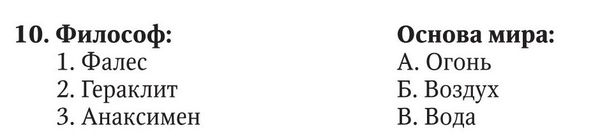 Основы философии