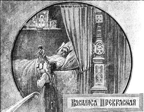 Александр Афанасьев - Народные русские сказки из собрания А. Н. Афанасьева