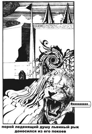 Павел Пепперштейн - Пражская ночь