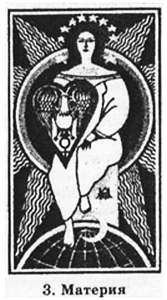 Борис Моносов - Файербол-5: Путешествие в ментальную сферу