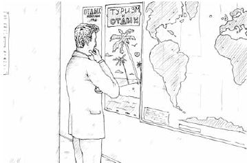 Сборник - Антитеррор. Практикум для горожанина