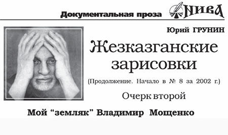 Владимир Мощенко - Голоса исчезают - музыка остается