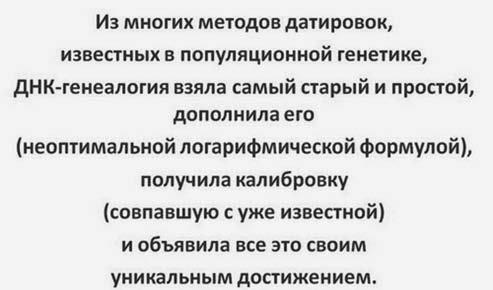 Анатолий Клёсов - Кому мешает ДНК-генеалогия?