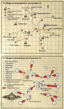 Крис Райт - Битва за Клык