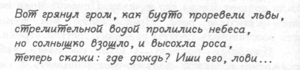 Сколько весит сонет