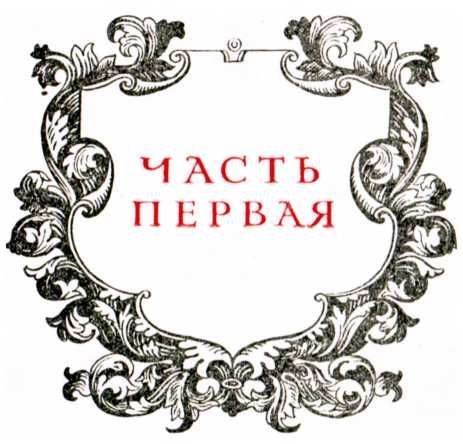 Джордано Бруно - О героическом энтузиазме