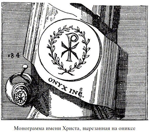 Джордж Кунц - Драгоценные камни в мифах и легендах