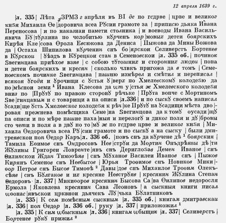 Анатолий Клёсов - Кому мешает ДНК-генеалогия?