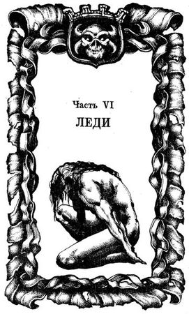 Глен Кук - Десять поверженных. Первая Летопись Черной Гвардии: Пенталогия