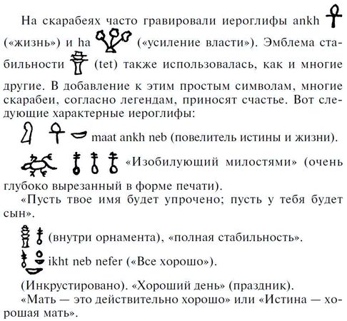 Джордж Кунц - Драгоценные камни в мифах и легендах