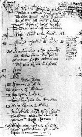 Петр-Людовик Ле Руа - Приключения четырех российских матросов, к острову...