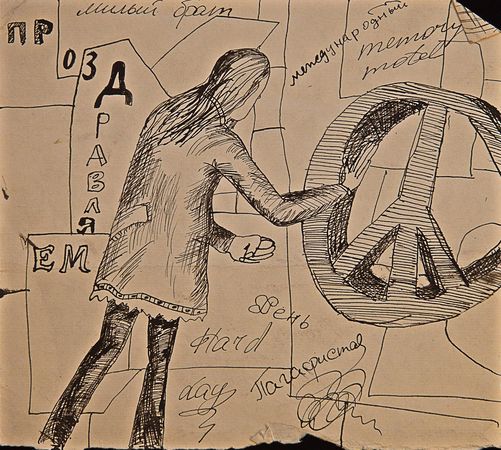 Михасс Санадзе - Михасс