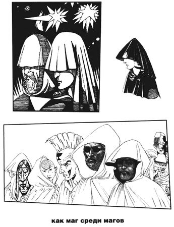 Павел Пепперштейн - Пражская ночь