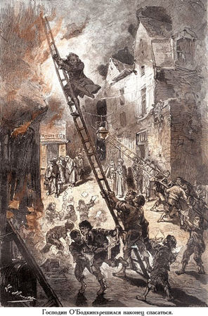 Жюль Верн - Малыш