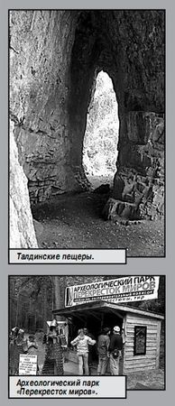 Марина Танкова, Татьяна Злобина и др. - Алтай. Путешествие по Катуни