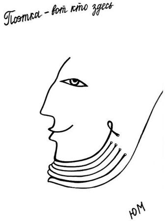 Юнна Мориц - По закону - привет почтальону