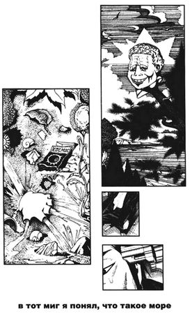 Павел Пепперштейн - Пражская ночь