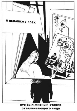 Павел Пепперштейн - Пражская ночь